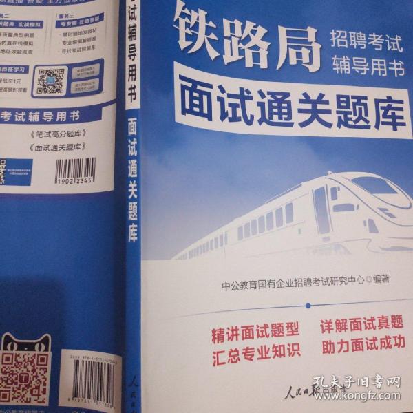 铁道部招聘_国企正式工 中国铁路太原局招聘1761人 专科可报 今晚7点,公告解读准时听(2)