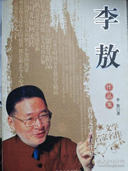 李敖作品集