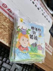 宝宝启蒙小故事绘本 【5本合售】