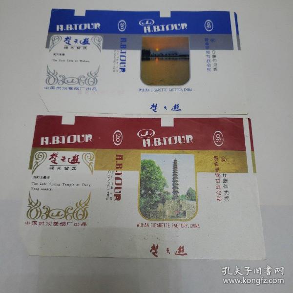 中国武汉卷烟厂