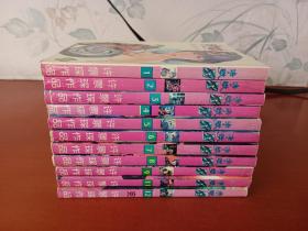 漫畫：赤蝎13【全12冊完少第10冊】