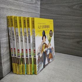 我最优阅7册合售   小学生语文新课标必备 注音美绘版