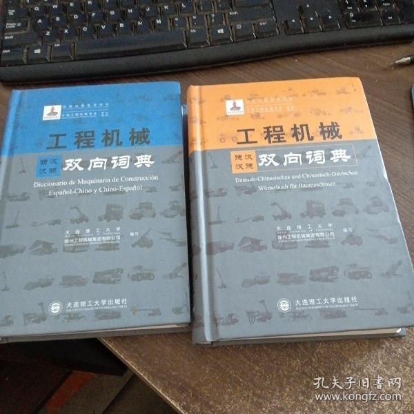 机械公司出版社