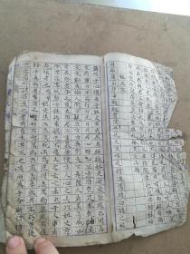 手抄本祭文一册，用纸是国文课本