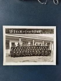 海军第九期西学中班全体留影（1979年）