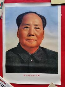 库存未用一张71年印刷2开带红字伟大领袖毛主席像宣传画标准画像（73x53）保真毛泽东双耳像。