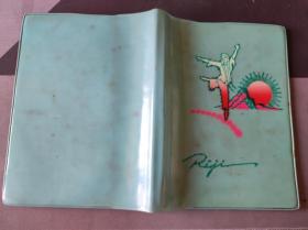 老日記本 有芭蕾舞《白毛女》插圖1977年一名學生的物理知識記錄本兒。