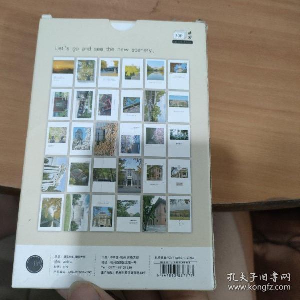 清華大學明信片28張  實物圖 貨號3-0A