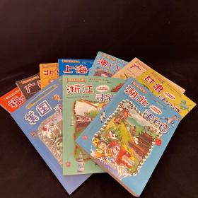 大中华寻宝系列