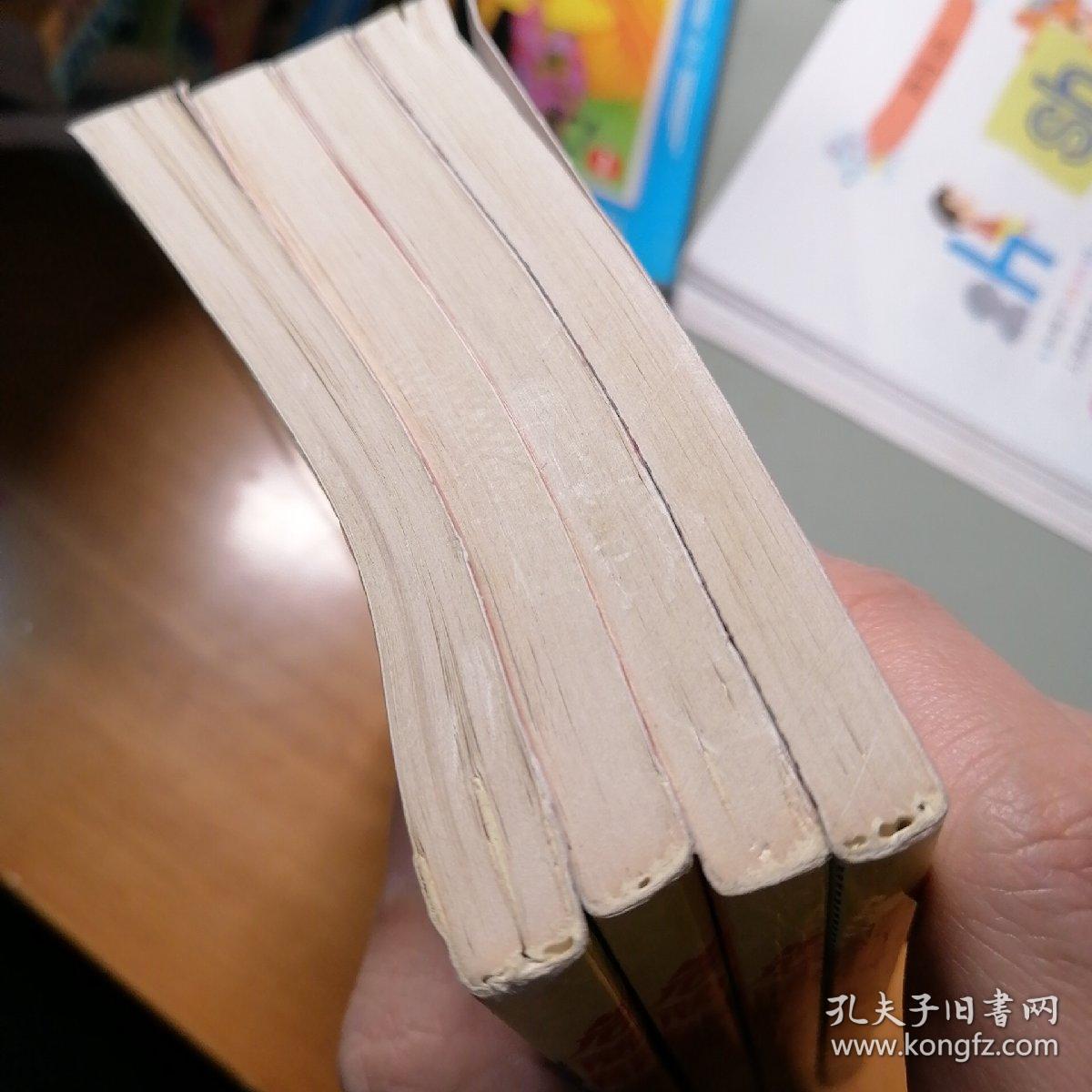 漫画书 危险关系 1