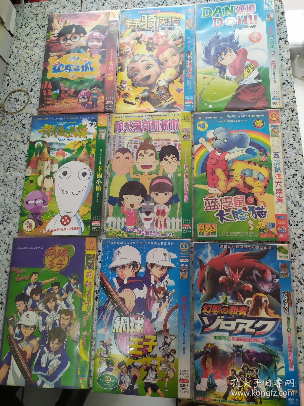 动画片动漫类dvd光盘6元一碟5套以上包邮