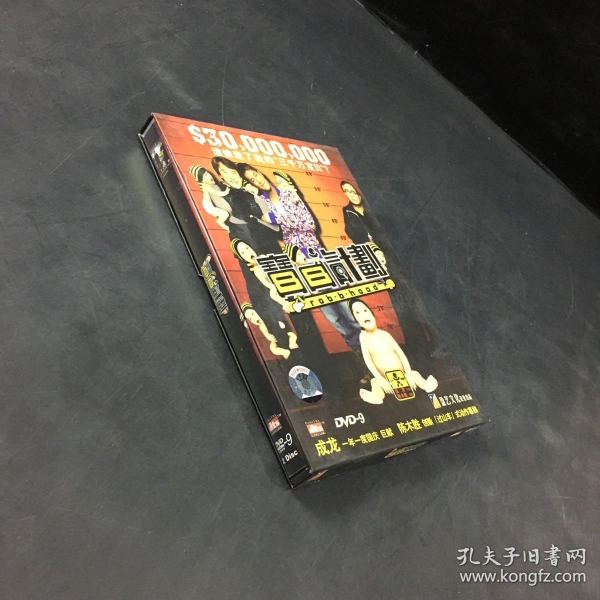 宝贝计划【2张碟片 宝贝计划海报一张】有