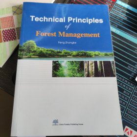 森林经理学技术原理 英文版