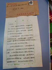 刘满达（1966.7-）教授，民商法研究所所长信札2页  带封