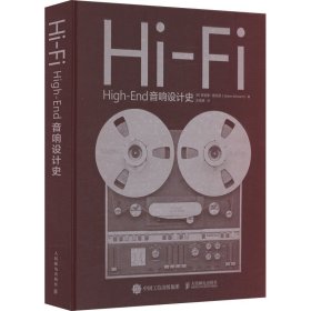 保正版！Hi-Fi High-End音响设计史9787115592149人民邮电出版社(美)吉迪恩·施瓦茨,王经源