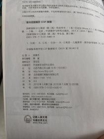 剑桥国际少儿英语