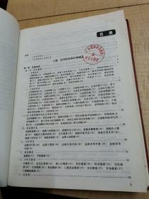 新编儿科药物学（第3版）