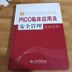 PICC临床应用与安全管理