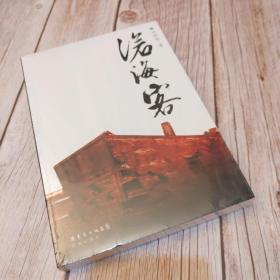 沧海客_图书标签_孔夫子旧书网