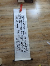 手书条幅 书法  吴新伟 （150×39cm）