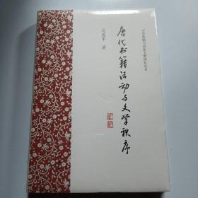 吴夏平著_图书标签_孔夫子旧书网