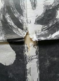老残拓