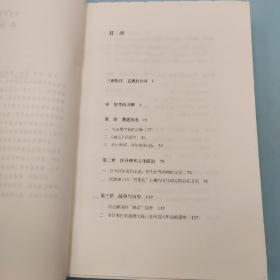 限量布脊精装毛边本（限供70）· 孙歌《竹内好的悖论（增订本）》（三联当代学术系列：16开精装；一版一印）