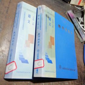 教学投影片 八年级 语文 上下册