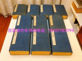 〔百花洲文化书店〕资治通鉴：津藩有造馆藏版，雕版木刻本，薄叶刷雁皮纸精印。线装10函50册294卷全。
道光16年（1836年)天宝丙申校刊，翻刻明刻本陈仁锡评本。嘉永2年新序言。司马光撰。胡三省音注。
书籍乃原函原样。采用老棉布函套，绸裱纸封面。函套及各牌记叶钤“有造馆藏版”大印。此书普通皮纸乃148册全，然美浓薄叶雁皮纸仅50册即为全本。