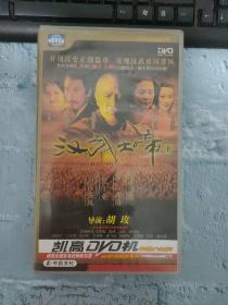 汉武大帝   DVD 1-58集（20张光盘）只有一个外壳