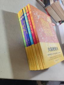 大脑使用书：彩图升级版（套装全六册）