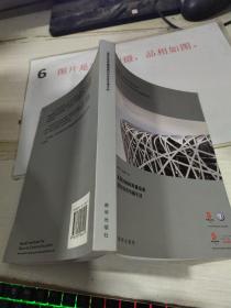 北京2008年奥运会国际体育传播手册   平装 32开