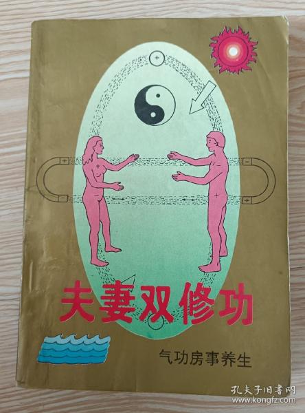 双修