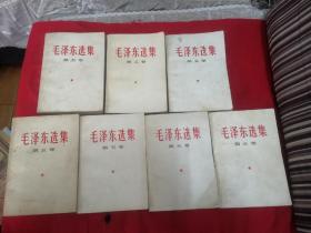 毛泽东选集第五卷