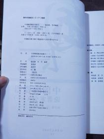 中国陶瓷器论著索引 （一）（二）