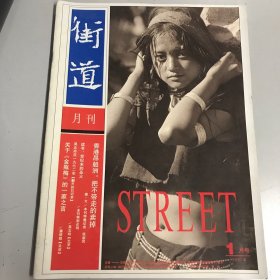街道 1997  1