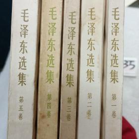 毛泽东选集