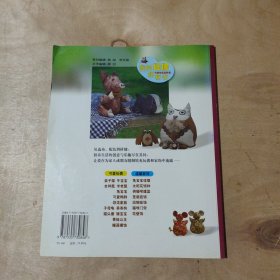 我的玩偶拼布书        91-229