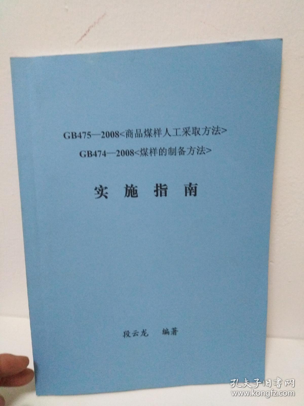 省地质院向马达加斯加捐献煤球生产线