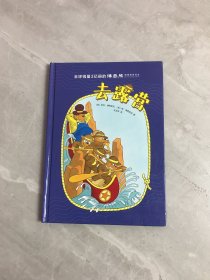 去露营