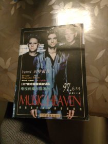 MUSIC HEAVEN音乐天堂 97.6月号