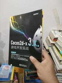 Cocos2d-X 3.0游戏开发实战（大厚本正版）