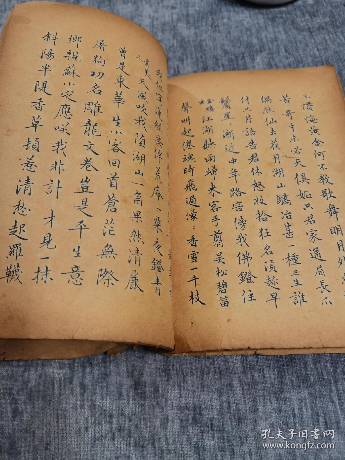 钢笔字范民国三十八年初版1949年初版