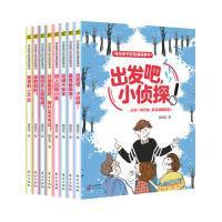 全新正版 写给孩子的法律故事书(共8册) 魏柔宜 9787520709996 东方出版社