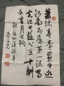 四川省书法家协会会员，遂宁市书法家协会名誉主席：蒋含光：书法：题苏州…附周书玉信札一通