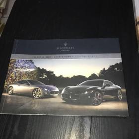 MASERATI GRANTURISMO- GRANTURISMO S
