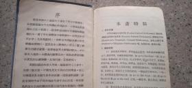 1960年标准英汉(作文，成语，求解，文法)布面精装四用辞典。一本厚。实用。