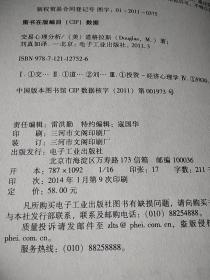 交易心理分析