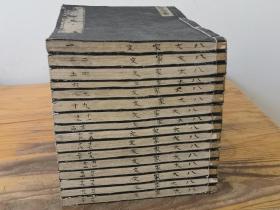 和刻本《增评唐宋八大家文读本》16册全