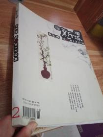 新美域——新美域 2006年4月刊